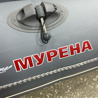 Коврики на Лодки Мурена MR-2  в Туле