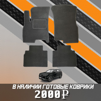 Коврики на Xcite X-Cross 7 2024 - 2025 в Туле