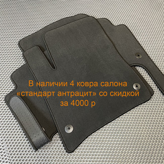 EVA коврики на Audi Q7 I 2005 - 2015 в Туле