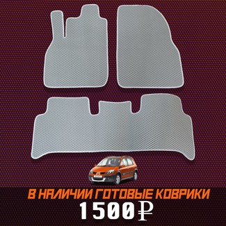 Коврики на Renault Scenic II 2003 - 2010 в Туле